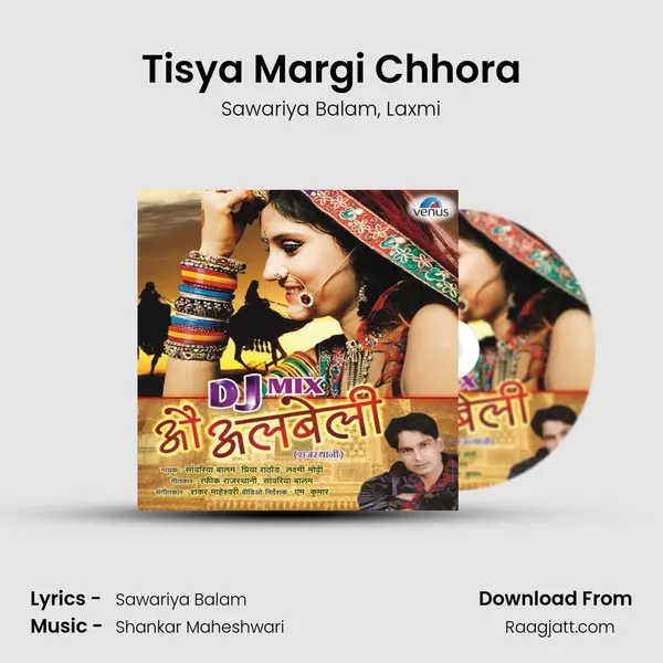 Tisya Margi Chhora mp3 song