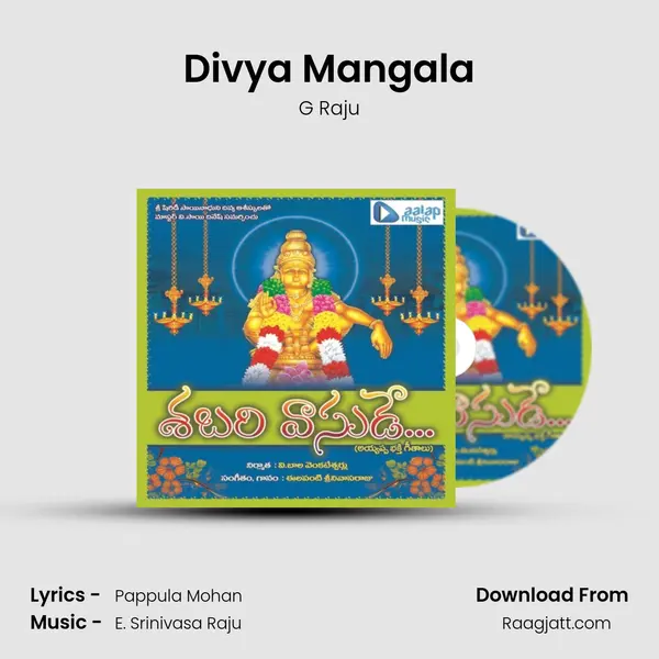 Divya Mangala mp3 song