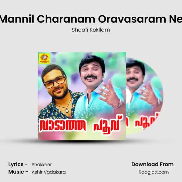 E Mannil Charanam Oravasaram New mp3 song