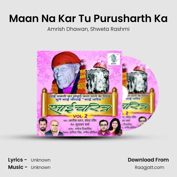 Maan Na Kar Tu Purusharth Ka mp3 song