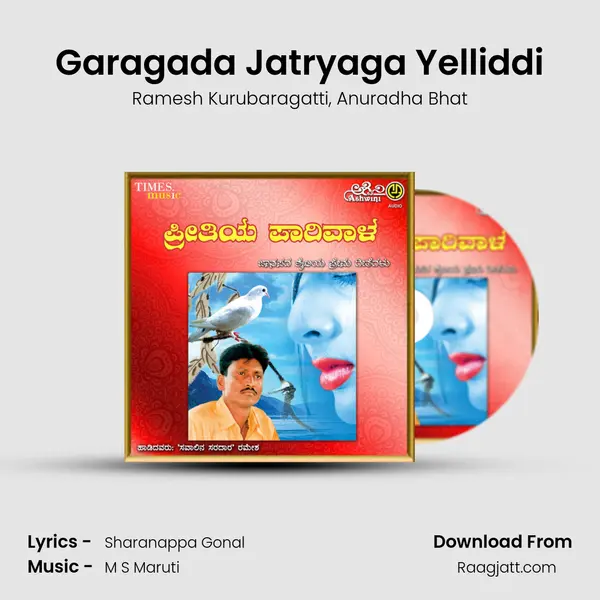 Garagada Jatryaga Yelliddi mp3 song