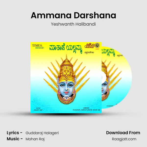 Ammana Darshana mp3 song