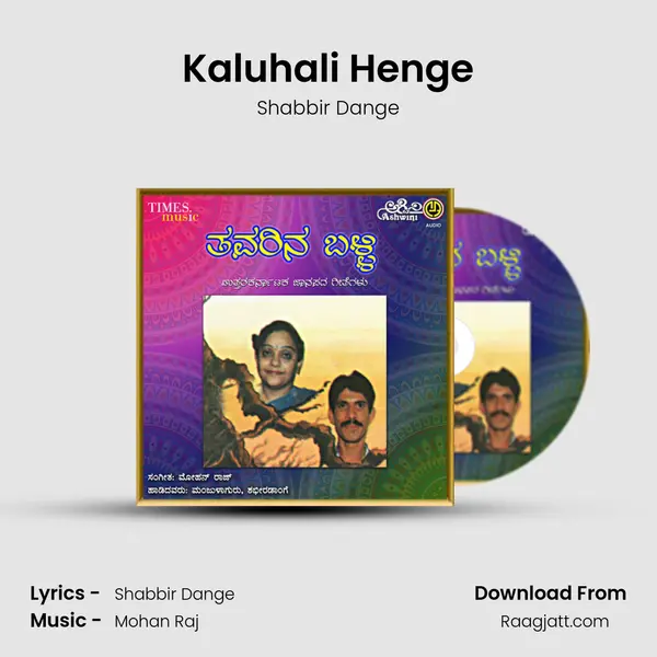 Kaluhali Henge mp3 song