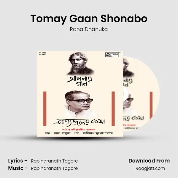 Tomay Gaan Shonabo mp3 song