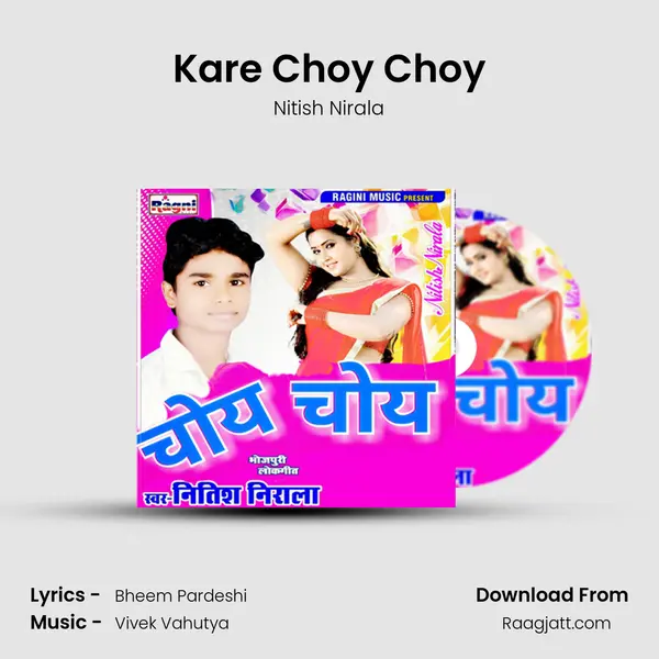 Kare Choy Choy mp3 song