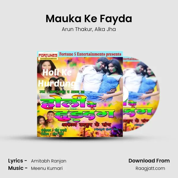 Mauka Ke Fayda - Arun Thakur album cover 