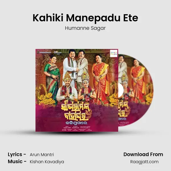 Kahiki Manepadu Ete mp3 song