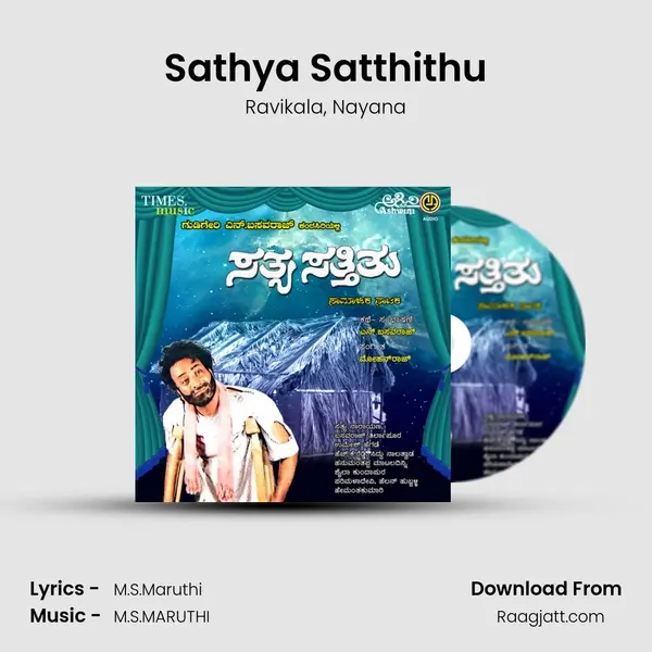 Sathya Satthithu mp3 song