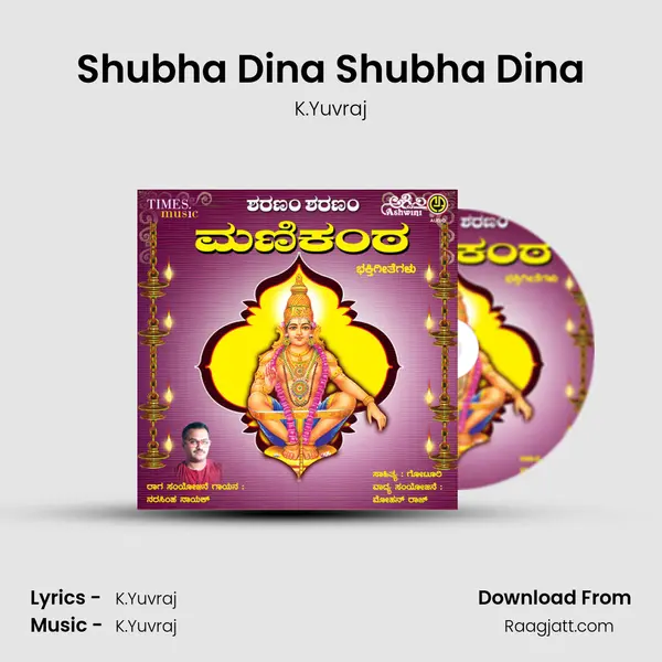 Shubha Dina Shubha Dina mp3 song