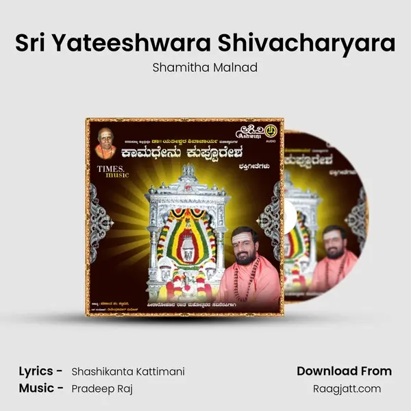 Sri Yateeshwara Shivacharyara mp3 song