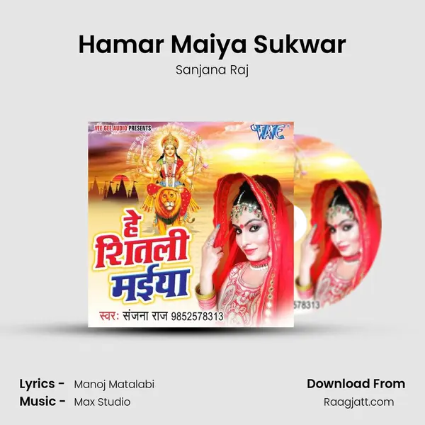 Hamar Maiya Sukwar mp3 song