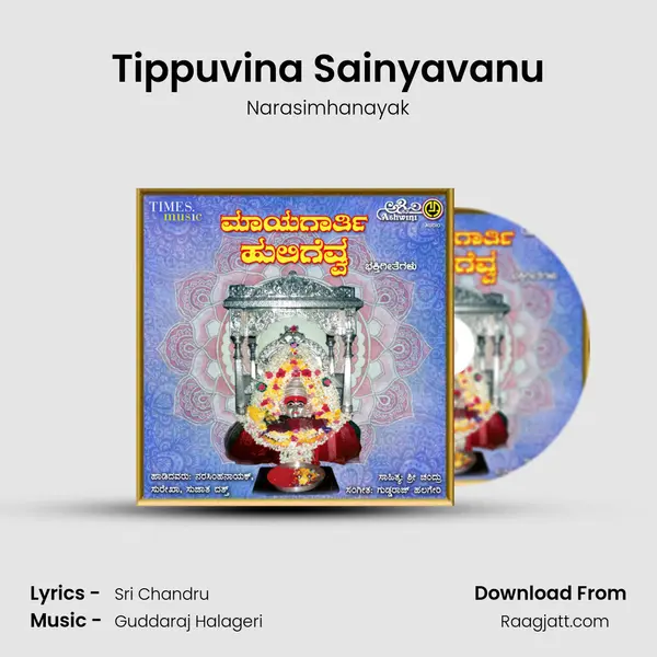 Tippuvina Sainyavanu mp3 song