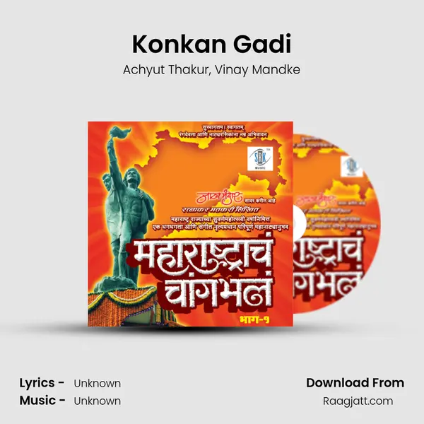 Konkan Gadi - Achyut Thakur album cover 