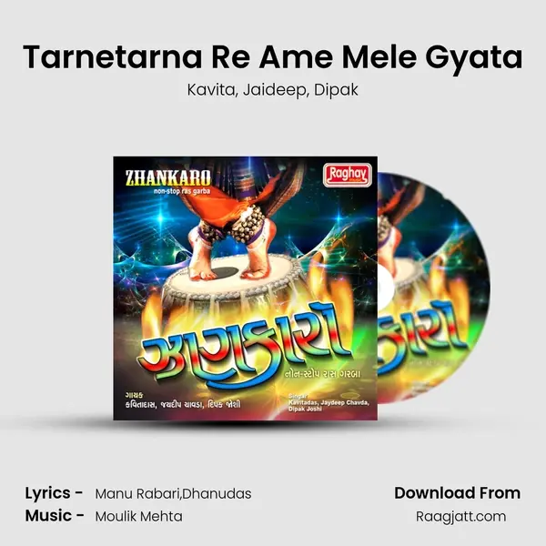 Tarnetarna Re Ame Mele Gyata mp3 song