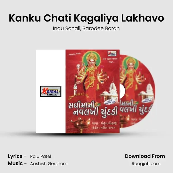 Kanku Chati Kagaliya Lakhavo mp3 song