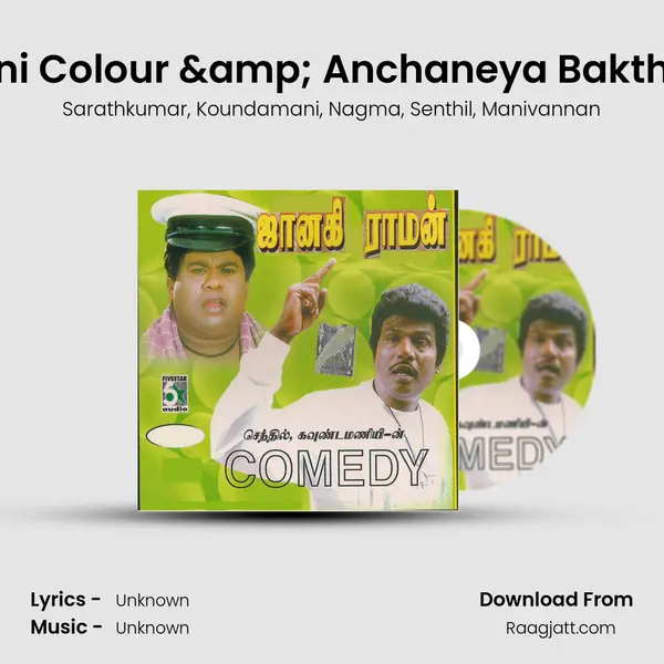 Koundamani Colour & Anchaneya Bakthar Comedy - Sarathkumar album cover 