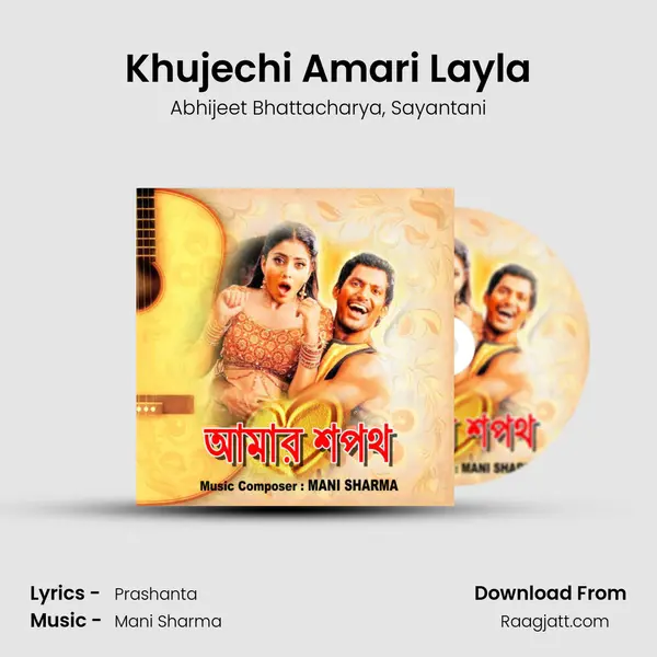 Khujechi Amari Layla mp3 song