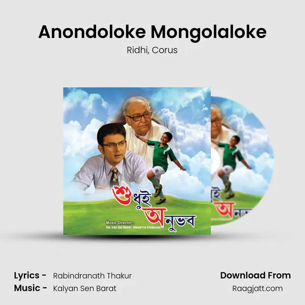 Anondoloke Mongolaloke - Ridhi album cover 