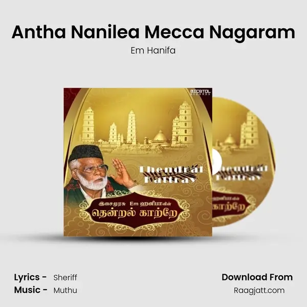 Antha Nanilea Mecca Nagaram mp3 song