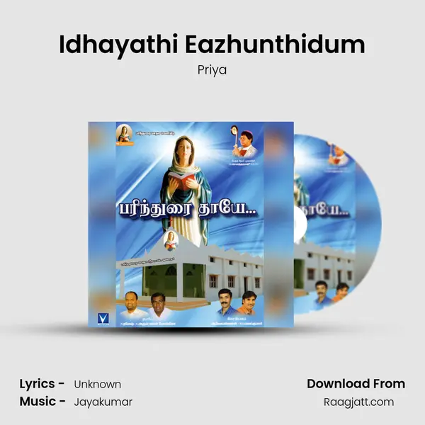 Idhayathi Eazhunthidum mp3 song