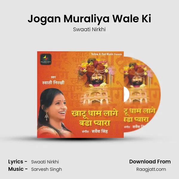 Jogan Muraliya Wale Ki mp3 song