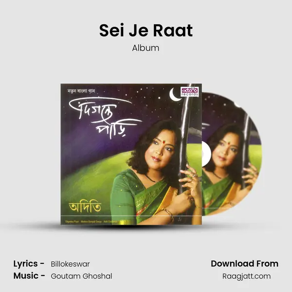 Sei Je Raat mp3 song