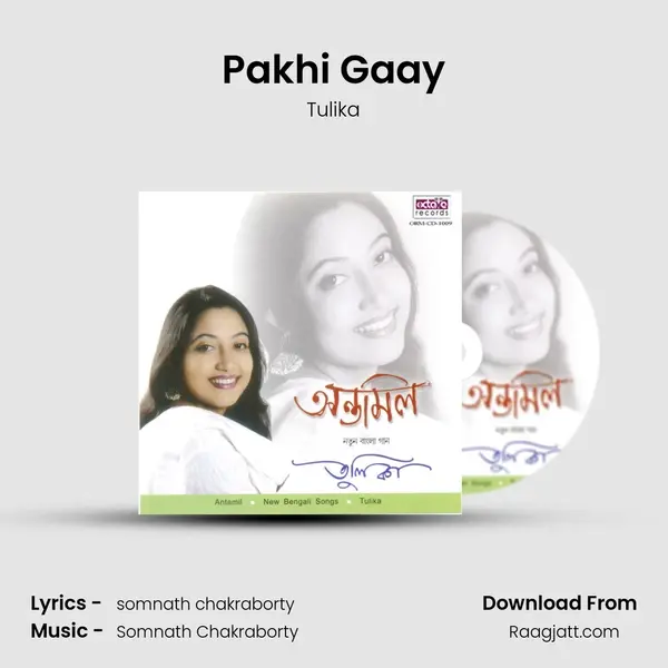 Pakhi Gaay mp3 song