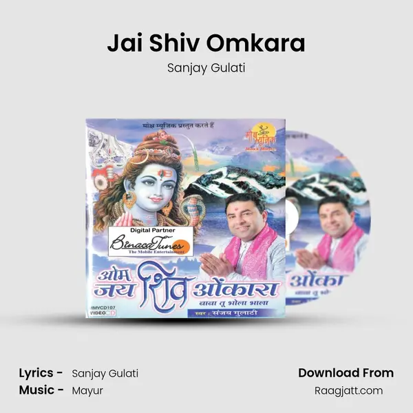 Jai Shiv Omkara - Sanjay Gulati album cover 