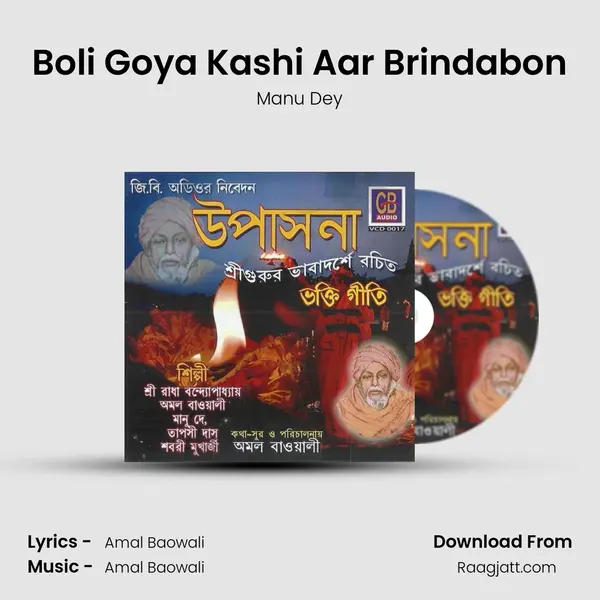 Boli Goya Kashi Aar Brindabon - Manu Dey album cover 