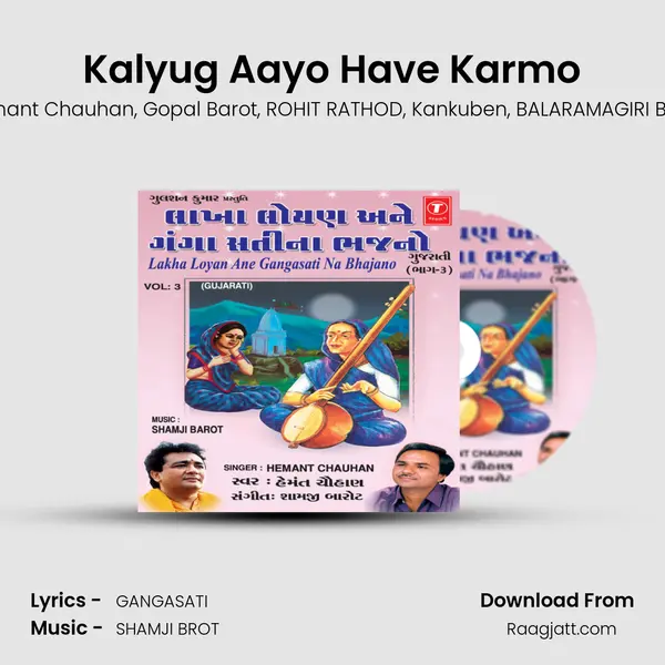 Kalyug Aayo Have Karmo mp3 song