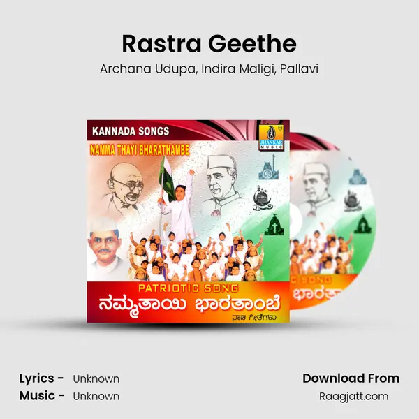 Rastra Geethe - Archana Udupa album cover 