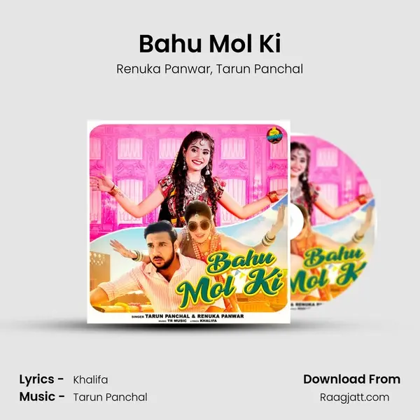 Bahu Mol Ki mp3 song