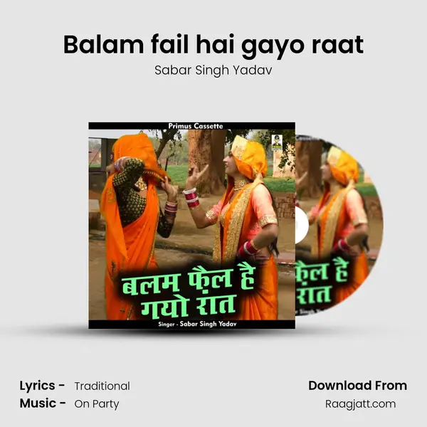 Balam fail hai gayo raat mp3 song