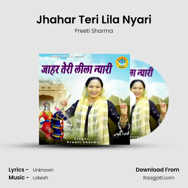 Jhahar Teri Lila Nyari mp3 song