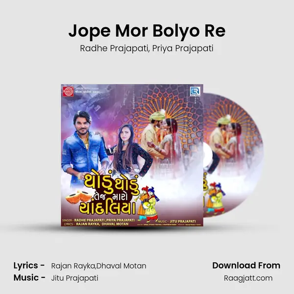 Jope Mor Bolyo Re - Radhe Prajapati album cover 