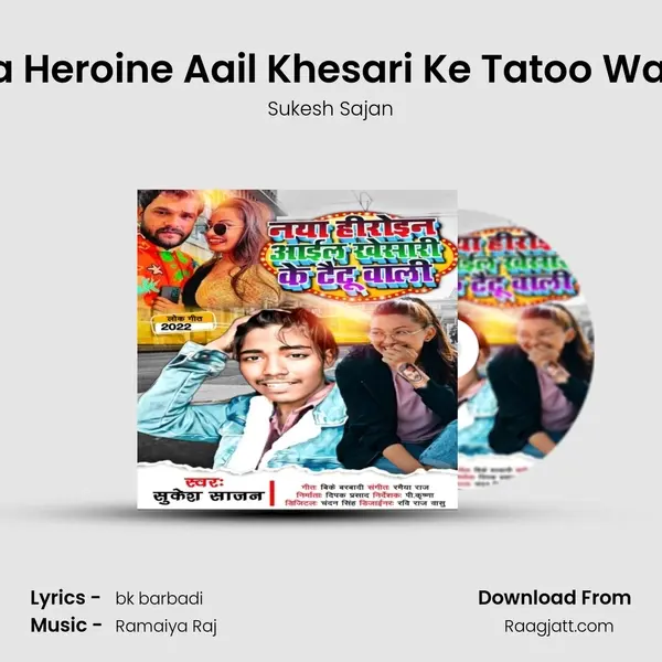 Naya Heroine Aail Khesari Ke Tatoo Wali Ho mp3 song