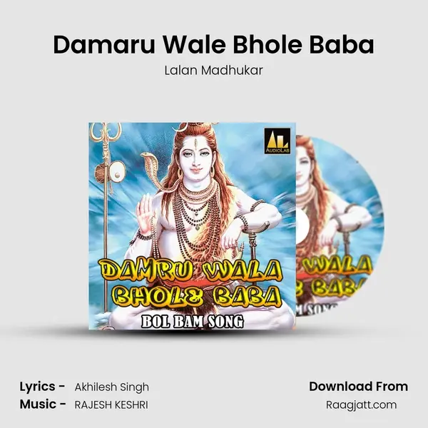 Damaru Wale Bhole Baba mp3 song