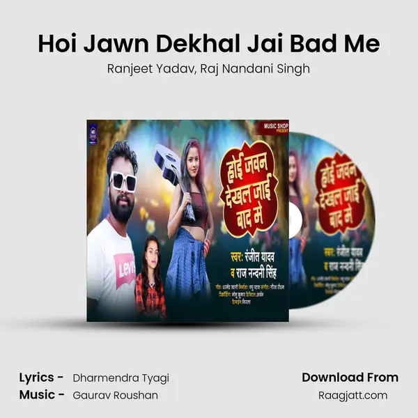 Hoi Jawn Dekhal Jai Bad Me - Ranjeet Yadav album cover 