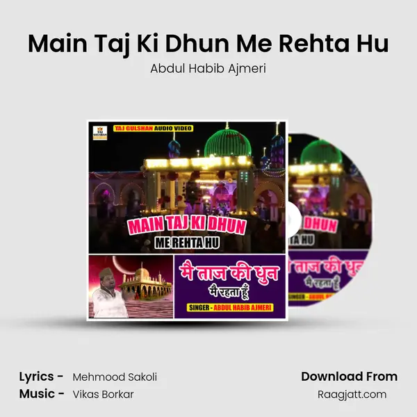 Main Taj Ki Dhun Me Rehta Hu - Abdul Habib Ajmeri mp3 song