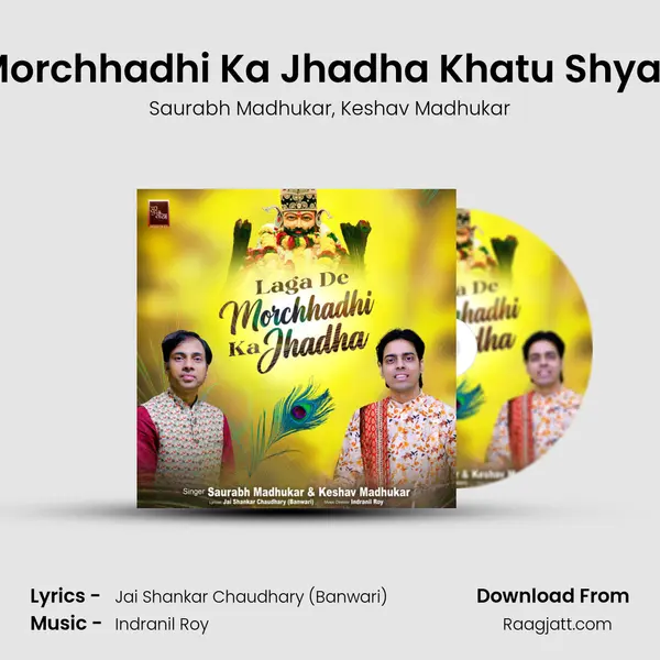 Laga De Morchhadhi Ka Jhadha Khatu Shyam Bhajan - Saurabh Madhukar album cover 