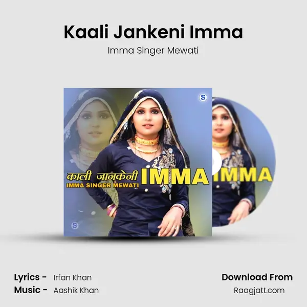 Kaali Jankeni Imma - Imma Singer Mewati album cover 