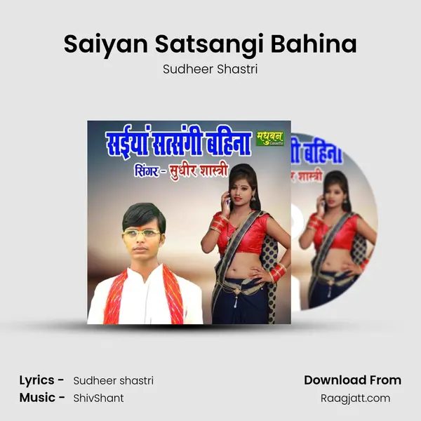 Saiyan Satsangi Bahina mp3 song