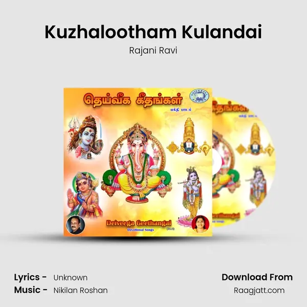 Kuzhalootham Kulandai - Rajani Ravi mp3 song