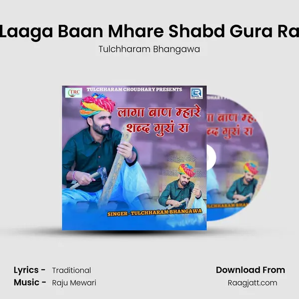 Laaga Baan Mhare Shabd Gura Ra mp3 song