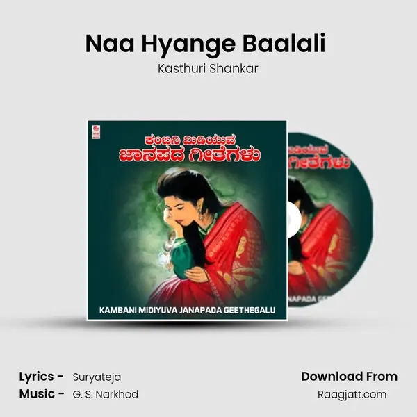 Naa Hyange Baalali (From 