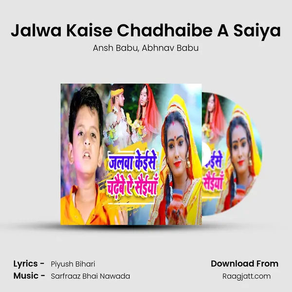 Jalwa Kaise Chadhaibe A Saiya mp3 song