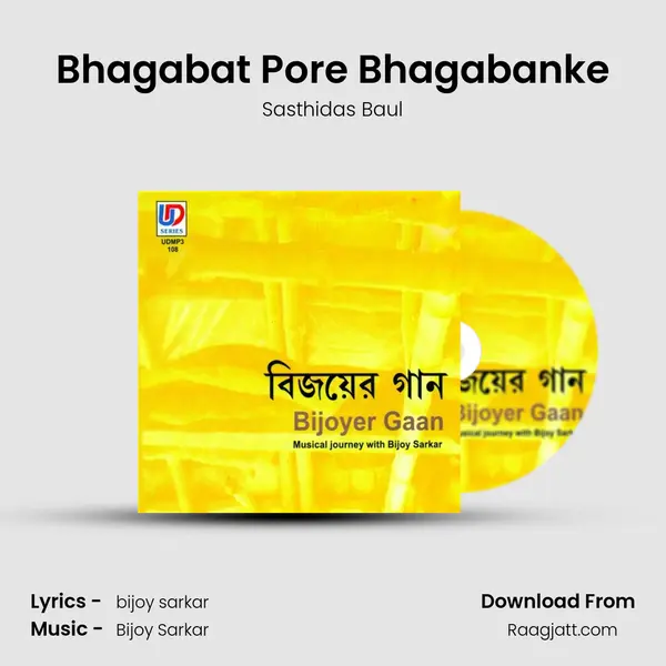 Bhagabat Pore Bhagabanke - Sasthidas Baul album cover 