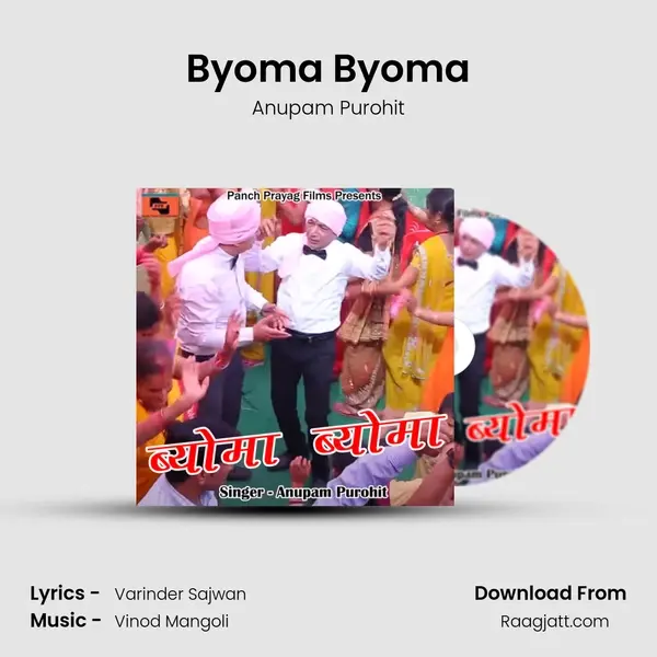 Byoma Byoma - Anupam Purohit album cover 