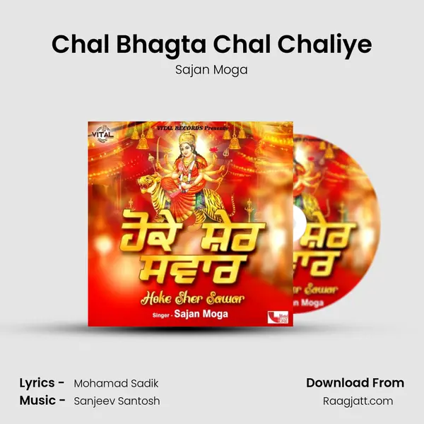 Chal Bhagta Chal Chaliye mp3 song