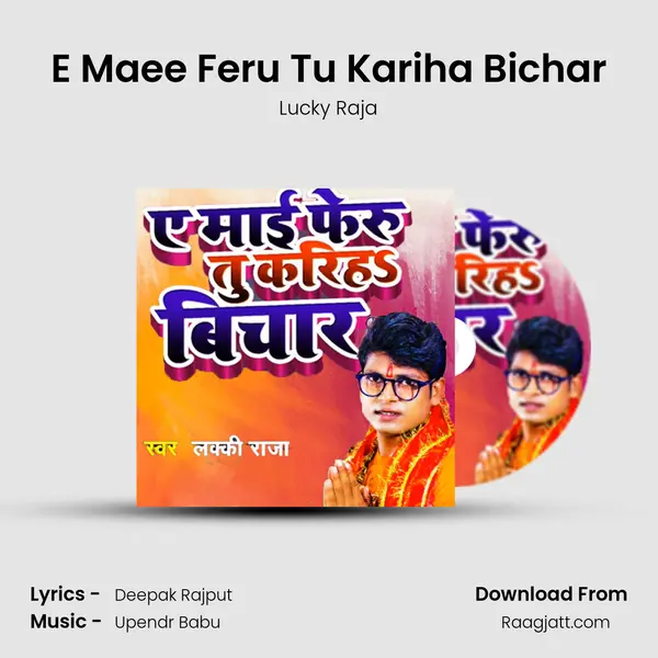 E Maee Feru Tu Kariha Bichar - Lucky Raja album cover 